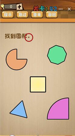 神脑洞第42关如何通关？第42关通关流程图文分享