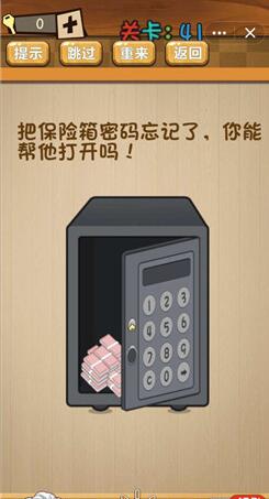 神脑洞第41关如何通关？第41关通关流程图文分享