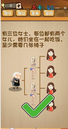 神脑洞第40关如何通关？第40关通关流程图文分享