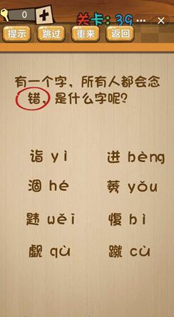 神脑洞第39关如何通关？第39关通关流程图文分享