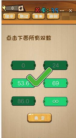 神脑洞第35关如何通关？第35关通关流程图文分享