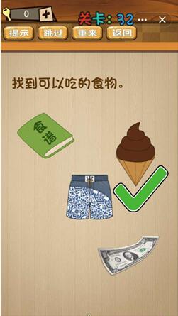 神脑洞第32关如何通关？第32关通关流程图文分享