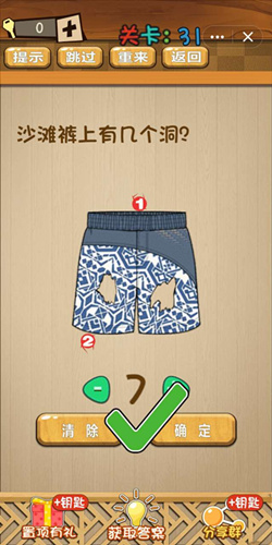 神脑洞第31关如何通关？第31关通关流程图文分享