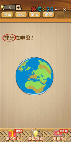 神脑洞第29关如何通关？第29关通关流程图文分享