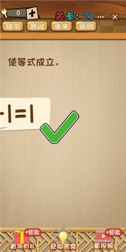 神脑洞第27关如何通关？第27关通关流程图文分享