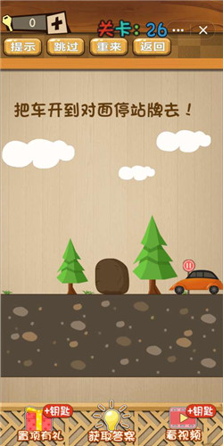 神脑洞第26关如何通关？第26关通关流程图文分享