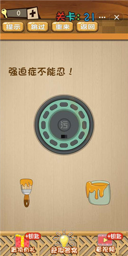 神脑洞第21关如何通关？第21关通关流程图文分享