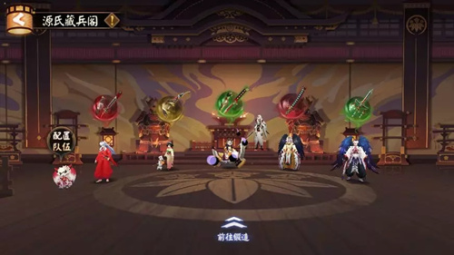 阴阳师源氏藏兵阁好玩吗？阴阳师源氏藏兵阁玩法分享