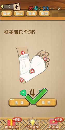 神脑洞第23关如何通关？第23关通关流程图文分享