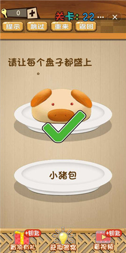 神脑洞第22关如何通关？第22关通关流程图文分享