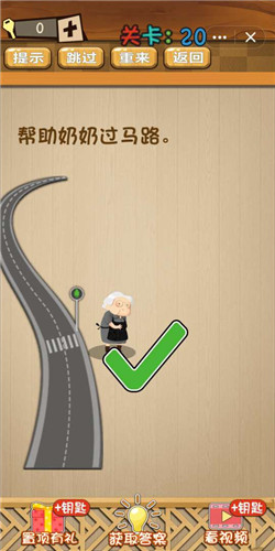 神脑洞第20关如何通关？第20关通关流程图文分享