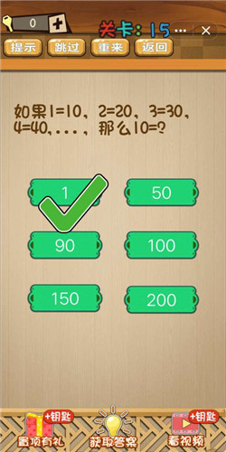 神脑洞第15关如何通关？第15关通关流程图文分享