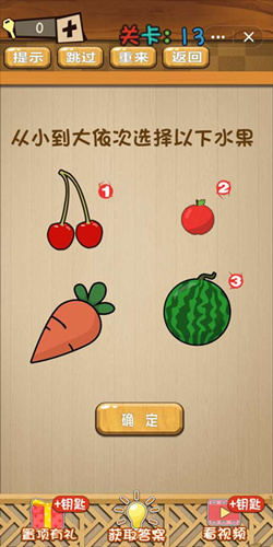 神脑洞第13关如何通关？第13关通关流程图文分享