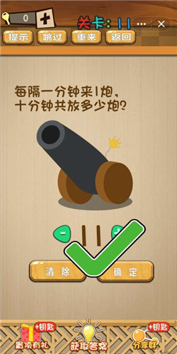 神脑洞第11关如何通关？第11关通关流程图文分享