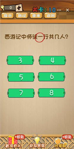 神脑洞第10关如何通关？第10关通关流程图文分享