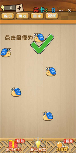 神脑洞第8关如何通关？第8关通关流程图文分享