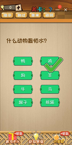 神脑洞第7关如何通关？第7关通关流程图文分享