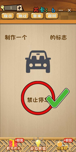 神脑洞第6关如何通关？第6关通关流程图文分享