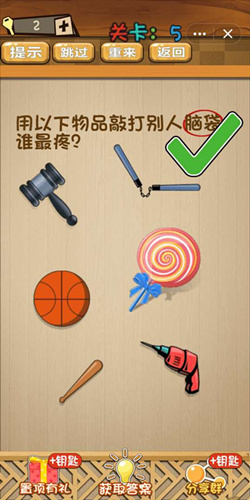 神脑洞第5关如何通关？第5关通关流程图文分享