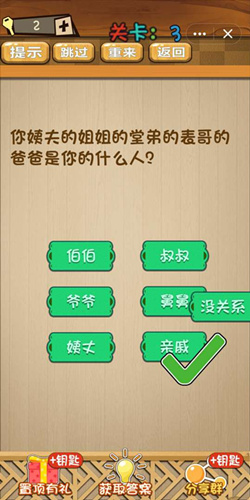 神脑洞第3关如何通关？第3关通关流程图文分享