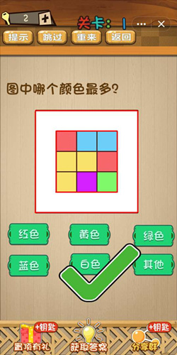 神脑洞第1关如何通关？第1关通关流程图文分享