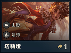 云顶之弈岩雀怎么选阵容羁绊？岩雀最强阵容分享