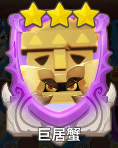 不休的乌拉拉巨居蟹卡好用吗-巨居蟹卡牌基础属性用法介绍