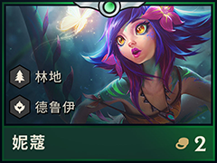 云顶之弈S2妮蔻阵容怎么搭配?妮蔻最强阵容搭配推荐