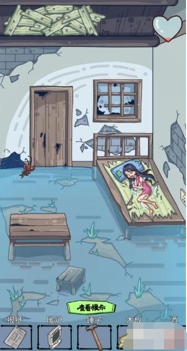 沙雕日记让小姐姐暖和起来怎么过