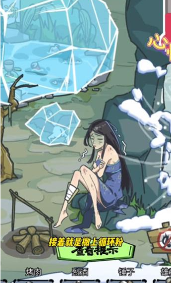 沙雕日记修补山洞帮美女洗澡怎么过关