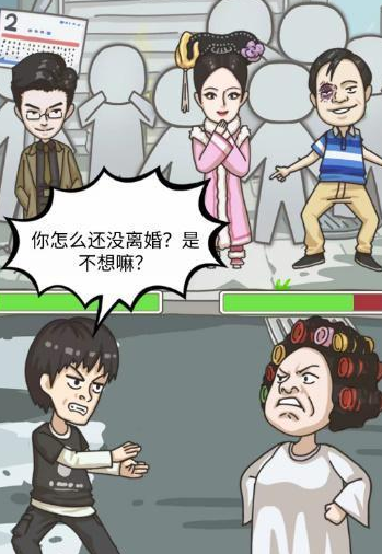 沙雕日记街头怼怼王怎么过关