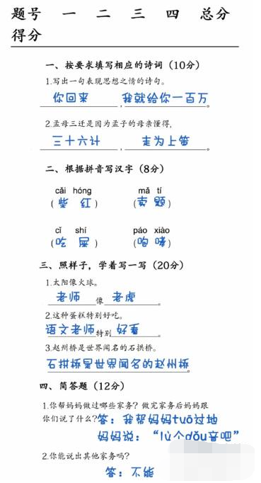 沙雕日记血条拉满的试卷如何过关