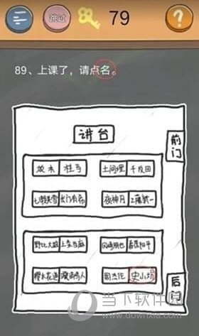 史小坑的烦恼4第89关如何通关？第89关通关流程图文分享