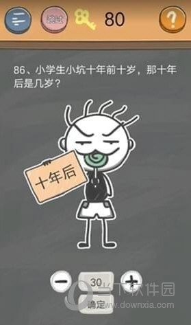 史小坑的烦恼4第86关如何通关？第86关通关流程图文分享