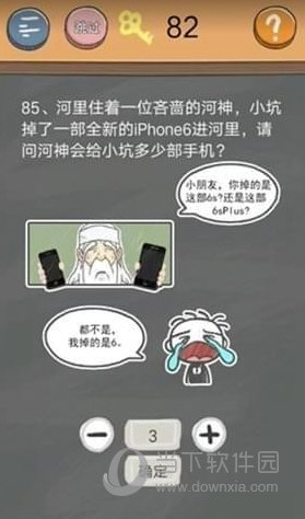 史小坑的烦恼4第85关如何通关？第85关通关流程图文分享