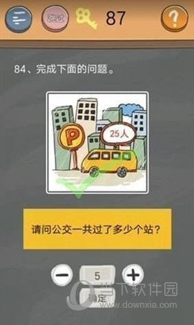 史小坑的烦恼4第84关如何通关？第84关通关流程图文分享