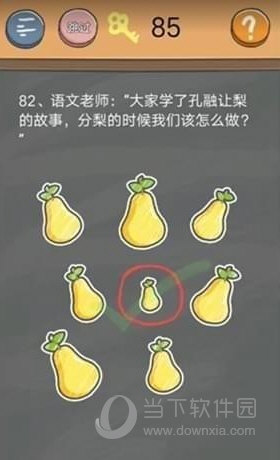 史小坑的烦恼4第82关如何通关？第82关通关流程图文分享