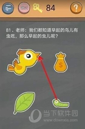 史小坑的烦恼4第81关如何通关？第81关通关流程图文分享