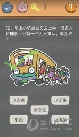 史小坑的烦恼4第78关如何通关？第78关通关流程图文分享