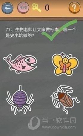 史小坑的烦恼4第77关如何通关？第77关通关流程图文分享