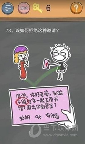 史小坑的烦恼4第73关如何通关？第73关通关流程图文分享