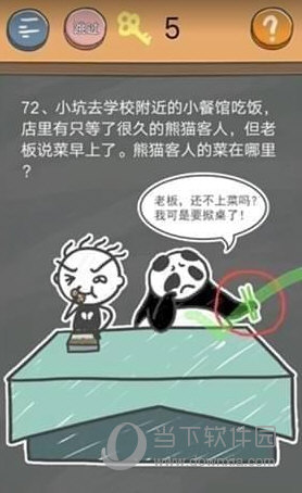 史小坑的烦恼4第72关如何通关？第72关通关流程图文分享