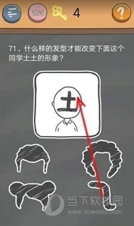 史小坑的烦恼4第71关如何通关？第71关通关流程图文分享