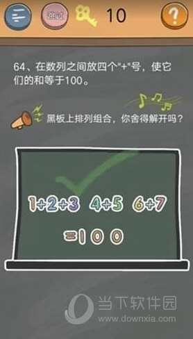 史小坑的烦恼4第64关如何通关？第64关通关流程图文分享