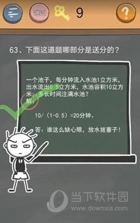 史小坑的烦恼4第63关如何通关？第63关通关流程图文分享