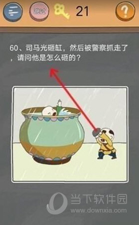 史小坑的烦恼4第60关如何通关？第60关通关流程图文分享