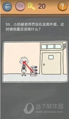 史小坑的烦恼4第59关如何通关？第59关通关流程图文分享