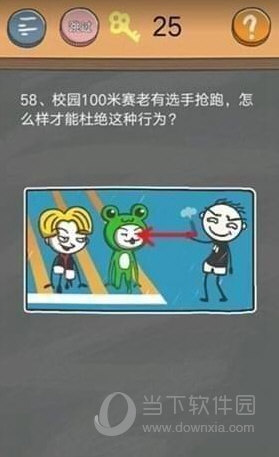 史小坑的烦恼4第58关如何通关？第58关通关流程图文分享