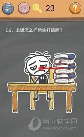 史小坑的烦恼4第56关如何通关？第56关通关流程图文分享