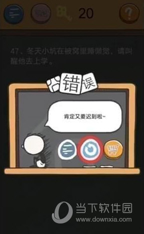 史小坑的烦恼4第47关如何通关？第47关通关流程图文分享